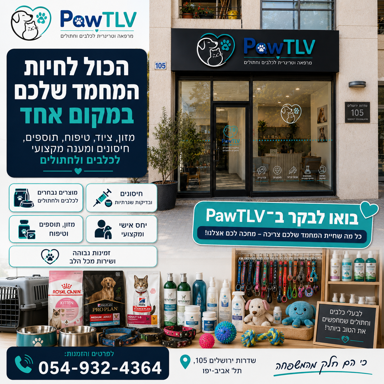 עיצוב לפוסט